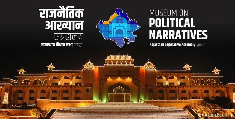 Museum on Political Narratives