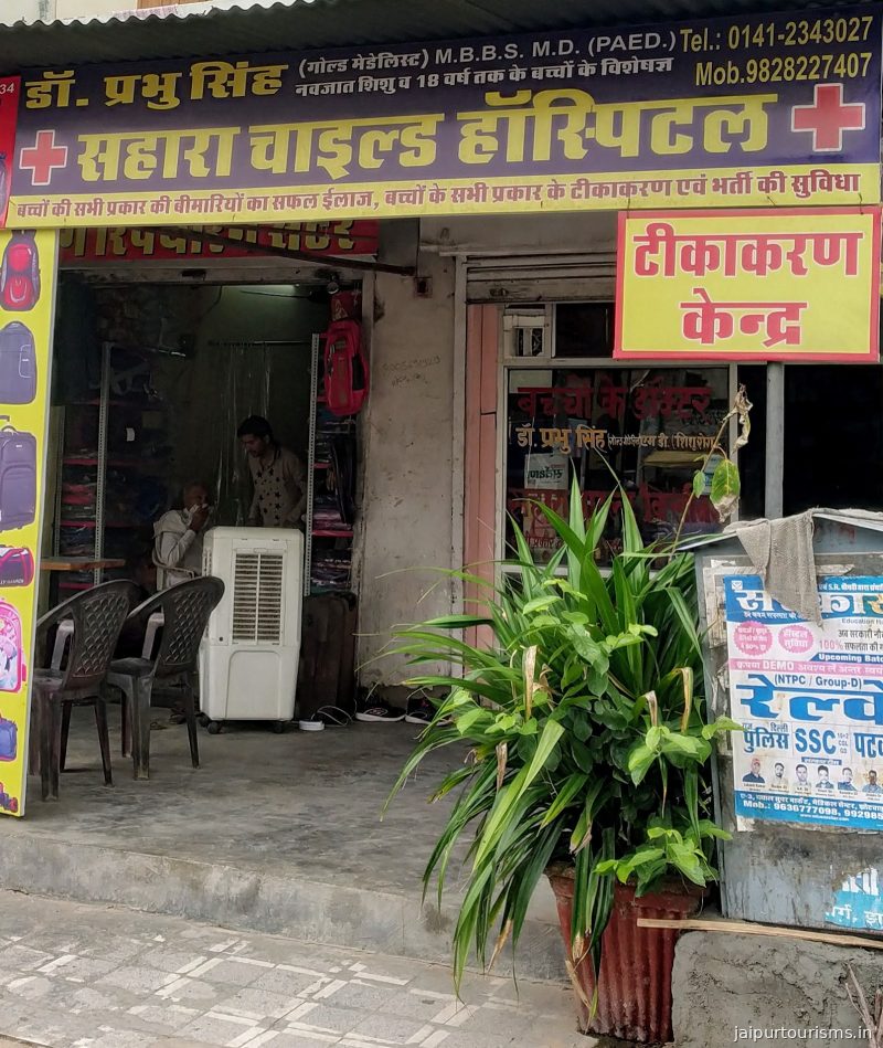 Sahara Child Hospital-Best Child Hospital/I.C.U./Allergy/Vaccination Center in Jhotwara Jaipur — Jaipur