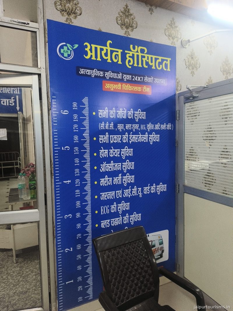 aryan hospital and diagnostic centre — Jaipur