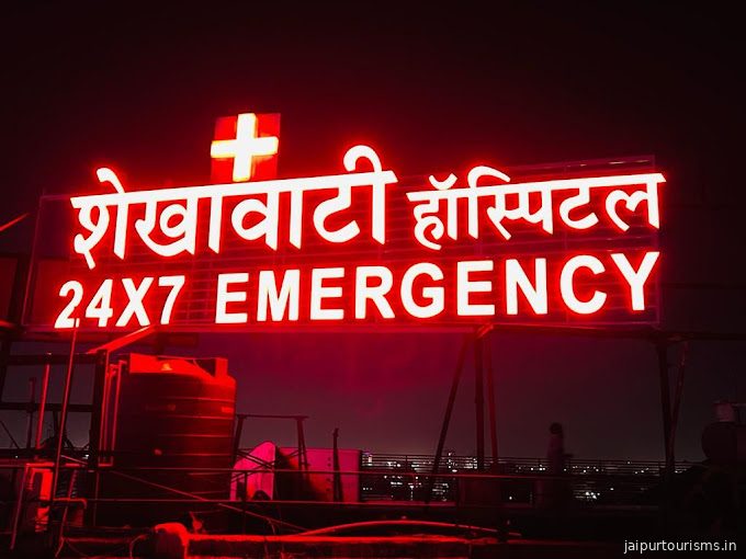 Shekhawati Hospital & Research Centre — Jaipur