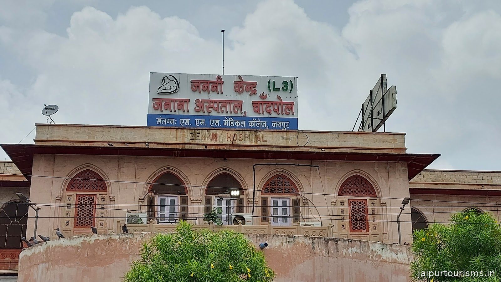 Zanana Hospital