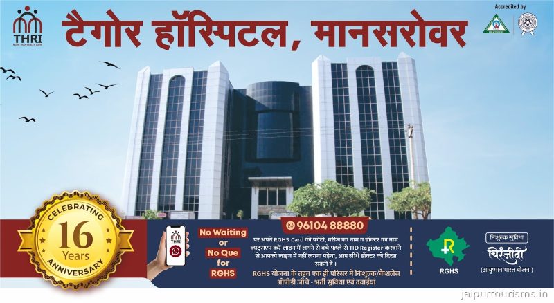 Tagore Hospital & Research Institute — Jaipur