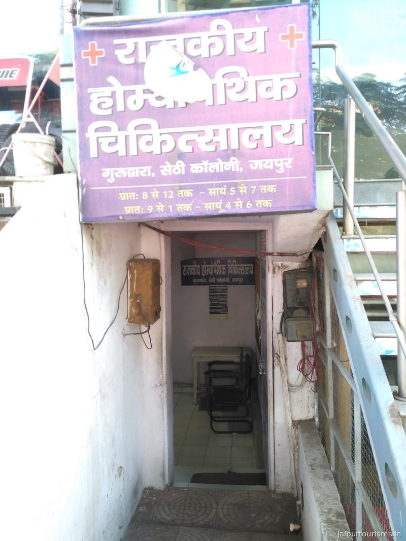 Government Homeopathic Hospital Sethi colony — Jaipur