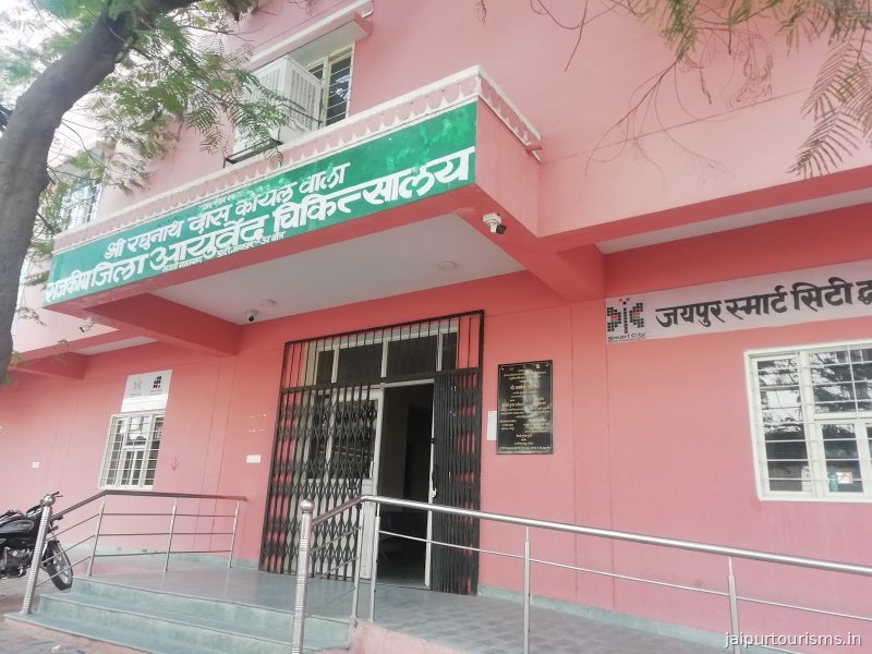 Government District Ayurvedic Hospital Laxminarayan puri, jaipur — Jaipur