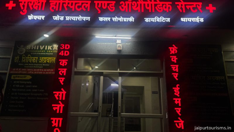Suraksha Hospital & Orthopedic centre — Jaipur