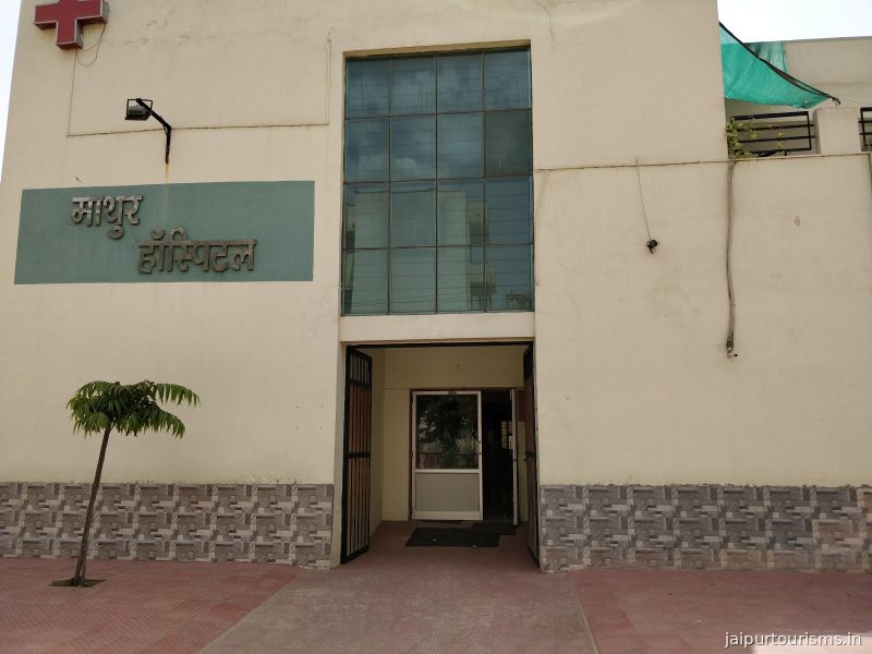 Mathur Mahila And General Hospital — Jaipur