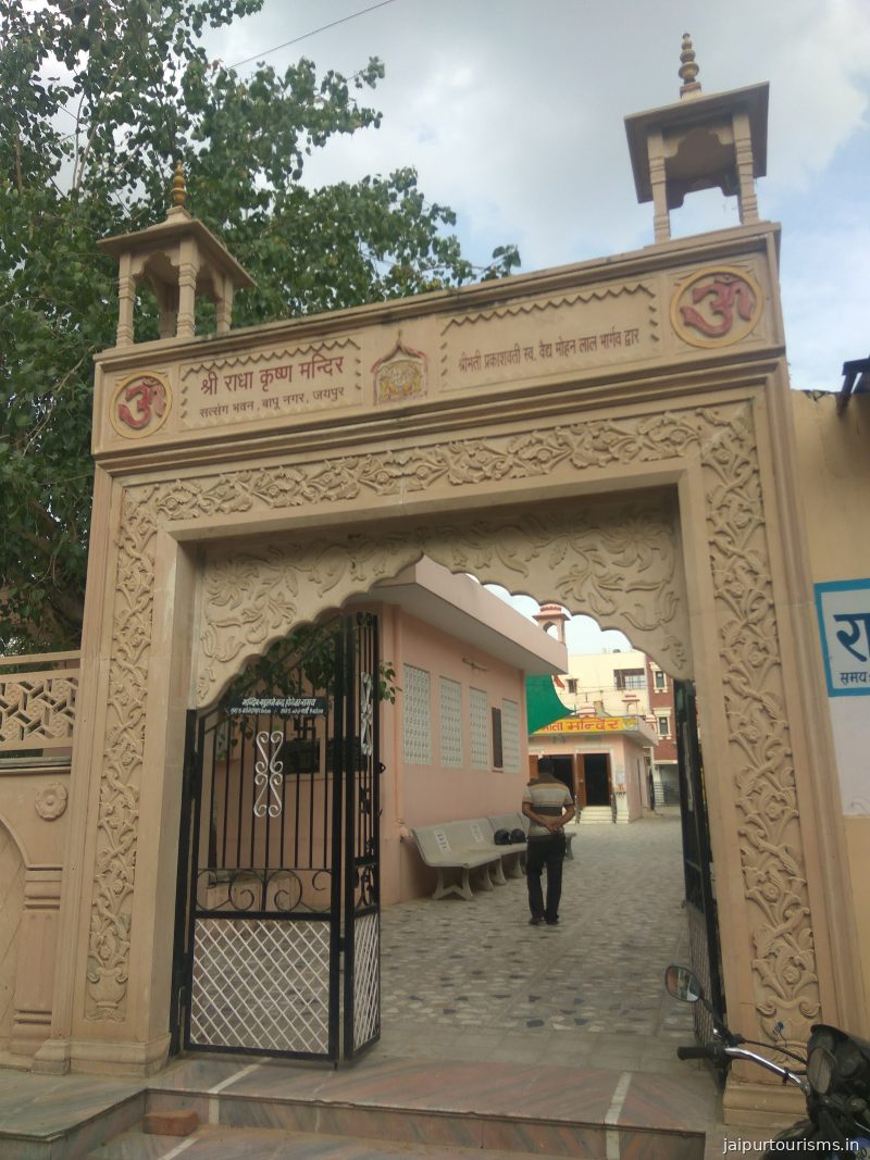 Govt. Homeopathic dispensary, Bapu Nagar Jaipur — Jaipur