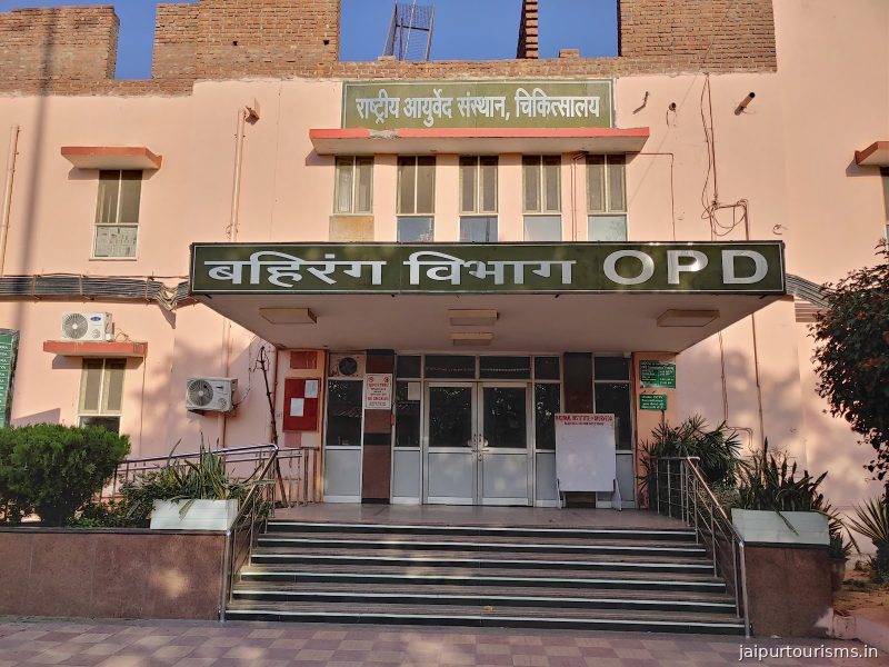 National Institute of Ayurveda Hospital, Jaipur — Jaipur