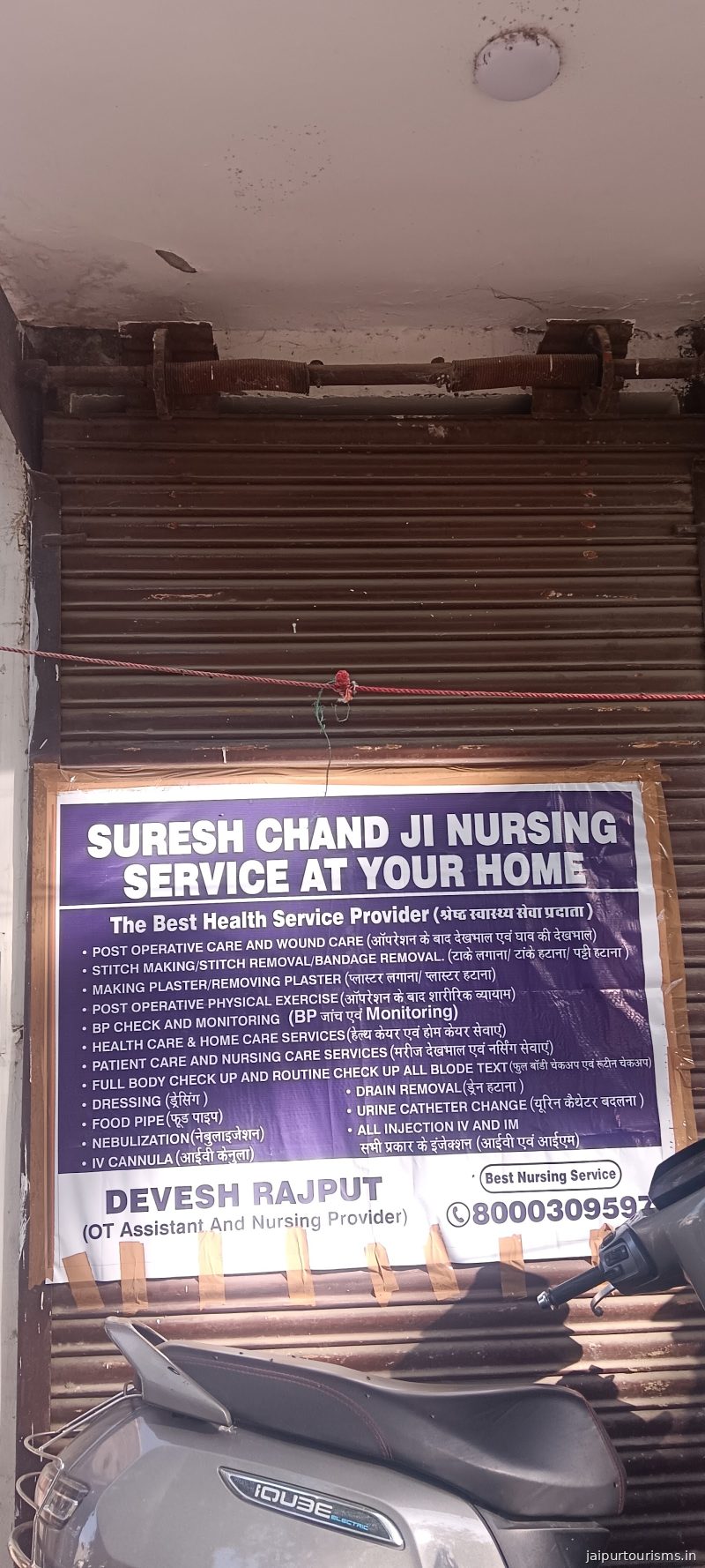 Suresh Chand ji Nursing home care jaipur — Jaipur