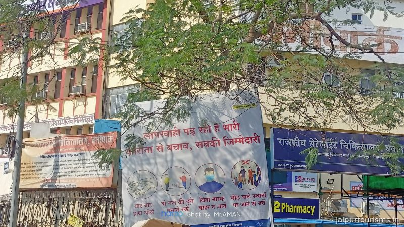 Govt. Satellite Hospital, Bani Park (Jaipur) — Jaipur